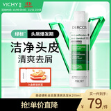 薇姿（VICHY）绿标去屑洗发水200ml 1%二硫化硒缓解头痒控油去屑 油性头皮适用