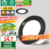 雷士（NVC） led筒灯嵌入式天花灯铝材孔灯轻奢精致工业风客厅背景墙过道灯 【骑士黑】4W三色-开孔75-85mm