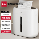 得力（deli） 碎纸机 办公家用桌面 小型便携 4级保密 颗粒迷你纸张粉碎机 6张 5分钟 15L 可带钉碎纸 G10
