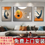 诗六艺家饰客厅装饰画北欧现代简约沙发背景墙挂画三联画大气轻奢壁画晶瓷画 福禄顺遂（铝合金外框） 晶瓷画左右50*70+中间100*70亮面