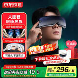 京东京造智能眼部按摩仪E7 Pro点振+气囊按摩可视化热敷眼罩眼睛按摩仪护眼仪眼部按摩器男生生日礼物女生