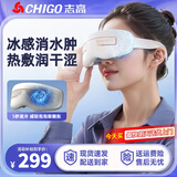 志高眼部按摩器揉捏震动儿童护眼仪眼睛按摩干眼润眼仪冰镇冷热敷冰敷眼罩生日礼物送男女友送老婆 月牙白【4大模式+冰镇冷敷+高频点震+物理热敷】 圣诞礼物送妈妈爸爸父亲母亲男女朋友长辈老人高档实用