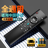 栖蔷适用中国移动机顶盒遥控器通用语音蓝牙 网络宽带电视盒子控制板魔百盒魔百和M301H UNT401 移动全部通用语音型(原来的遥控需要支持语音)