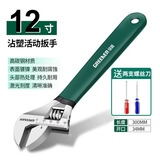 绿林（GREENER）活动扳手12寸套装工具活口扳手多功能大开口沾塑扳手家用活扳子
