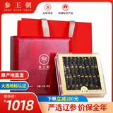 参王朝 大连底播淡干海参干货辽刺参海鲜水产礼盒 7A 礼盒装9年 250g*1盒 25-35头