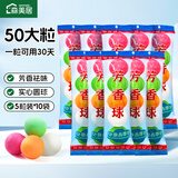 森美居50粒小便池除臭芳香球洁厕球卫生间小便斗男厕所除臭味卫生球10袋