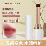 珂曼（CAREMILLE）变色精油润唇膏滋润保湿嘴唇防干裂女士专用不掉色口红2g #04