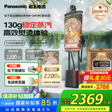 松下（Panasonic）【国家补贴】家用立式高定挂烫机 纳诺怡祛味护衣 持续蒸汽手持电熨斗GWF290-MC【艺术联名款】
