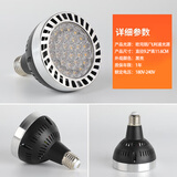 锡光LED射灯PAR35W聚光灯泡轨道灯光源服装店商场酒店螺纹E27COB光源 45W欧芯片黑壳中性光普通款
