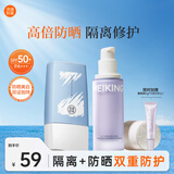 美康粉黛清爽防晒霜spf50+隔离紫外线水润轻薄户外美白 防晒*1+紫隔离*1