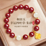 恋晴四叶草银手链女转运珠本命年朱砂手串女生生日礼物送女友老婆妈妈