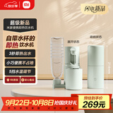 米家小米即热式饮水机开学必备宿舍便携式烧水壶冲奶泡奶出差旅行电热水壶台式桌面家用直饮机绿色
