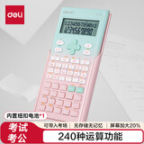 得力（deli）时尚款函数计算器 双行LCD大屏显示 240种功能考试计算机(适用于初高中)渐变粉 TE705