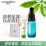 隆力奇类蛇毒足部液护足护理液皮肤抑菌液 体验装:1瓶皮肤液【1瓶用的快】