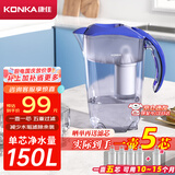 康佳（KONKA）净水壶 过滤净水器 家用滤水壶 厨房自来水过滤器  便携净水杯 KLSH-2501B-E （1壶4芯套装）