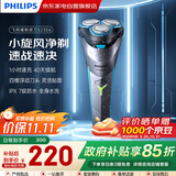 飞利浦（PHILIPS）剃须刀男士刮胡刀电动实用便携款3刀头生日礼物情人节老爹老公男朋友礼物 S2306