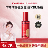 韩束蛋白肽护发精油修护柔顺亮泽滋养清爽免洗防毛躁润发精华男女50ml