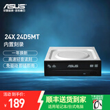 华硕（ASUS） CD/DVD刻录机 USB台式笔记本电脑PC/MAC外接移动高速读写内外置光驱 便携外置光驱刻录机 内置刻录 24X 24D5MT