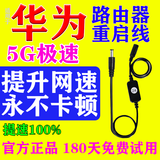 路由器自动重启线网络智能小助手24小时定时重启光猫WiFi提速神器 2条【自断电重启】防蹭网提速