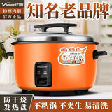 万和电饭煲大容量家用商用10人以上30人电饭锅食堂饭堂老式煮饭蒸煮一键带蒸笼不粘锅加厚内胆电饭锅 防干烧-特厚内胆 8L （8-15人）