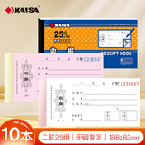 凯萨（KAISA）48K/二联印花收据两联25组无碳复写单栏票据财会今收到单据收据10本装W1485013C数码全网低价