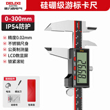 德力西碳纤维卡尺高精度数显游标卡尺玻璃栅电子不锈钢数字测量