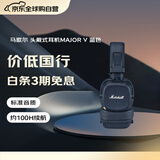马歇尔（Marshall）MAJOR V耳机头戴式无线蓝牙重低音长续航可折叠5代耳麦 送礼 礼物 major5 蓝色