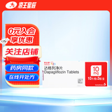 [安达唐]达格列净片 10mg*30片 3盒装
