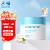 子初山茶油宝宝面霜婴幼儿童润肤乳新生儿补水保湿霜轻薄润肤乳 山茶油儿童面霜50g