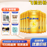 飞鹤奶粉飞鹤星飞帆卓睿4段儿童成长学生配方奶粉乳铁蛋白HMO益生菌750克 1罐 750克