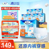 添宁（TENA）干爽易穿成人拉拉裤L60片（腰围：66-135cm）内裤式老年人尿不湿