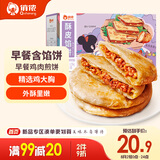 俏侬 奥尔良鸡肉酥皮馅饼1.15kg 10片 手抓饼煎饼 学生早餐健康