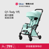 昆塔斯（Qtus）Tody1代 婴儿车可坐可躺夏伞车宝宝多功能轻便折叠儿童手推婴儿车 薄荷绿