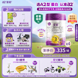 a2至初 3段婴幼儿配方奶粉1-3岁850g*4罐三段奶粉 含乳铁蛋白