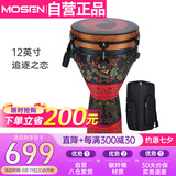 莫森（MOSEN）12英寸专业非洲鼓 碳纤维材料丽江手拍鼓 可调音时尚款 追逐之恋