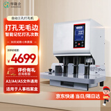 悍隆企空心钻三孔电动人事档案专用装订机档案文书装订500页三孔打孔HZ2140