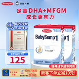森宝经典盒装系列 营养婴儿配方奶粉一1段(0-6个月) 800g【27年9月】 1段2盒