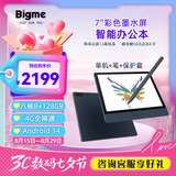 BIGME B7 7英寸彩色墨水屏智能办公本墨水屏电子书阅读器手写本电纸书平板 套装