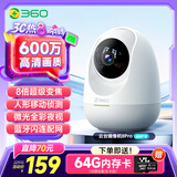 360摄像头 8Pro 6MP版 600万像素超微光全彩人形移动侦测 手机查看家用监控云台摄像头婴儿看护器