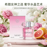 范思哲（VERSACE）晶钻粉耀晶钻粉钻女士香水持久留香清新花果香调送女友生日礼物 晶钻EDT30ml