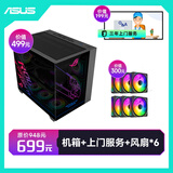 华硕全家桶追影i5 13490F/14600KF/5060/5060Ti/5070黑神话三角洲游戏台式电脑主机直播设计组装整机 机箱定制+风扇*6+延长至3年上门