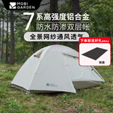 牧高笛（MOBIGARDEN）冷山UL帐篷户外露营登山防风防大雨通风透气大空间双层铝杆易搭建 冷山2/晨雾白（三季款）