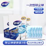 妙洁除尘掸 家务用清洁汽车扫灰鸡毛掸子不掉毛带替换装静电除灰尘 【升级4+1片】仅替换头3包（共15片）