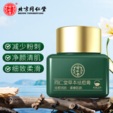 同仁堂草本祛痘膏学生党高中生初中生女士男士专用 20g