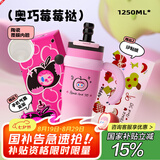 BABLOV花伴森霸气杯大容量保温杯七夕节日礼物多巴胺配色水杯夏季保冷杯 莓莓挞1250ml【陶瓷覆膜内胆】