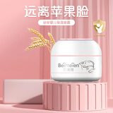 恩贝氏（Ampai`s）贝美恩幼安新生婴儿面霜儿童润肤乳补水宝宝面霜 面霜50g