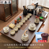 古晏瓷整套全自动功夫茶具套装家用茶盘组合四合一烧水壶炉茶海茶台 12头汝窑茶具+茶道配件+福满天下茶盘