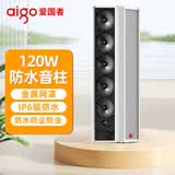 爱国者120W无源音柱蓝牙音响室外户外防水店铺专用壁挂音箱学校公共广播喇叭商用X160