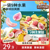 三只松鼠水果脆100g*3袋冻干脆草莓无花果芒果菠萝蜜即吃混合蜜饯果干零食