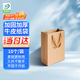 悠格码加厚牛皮纸袋手提袋 礼品袋服装茶叶送礼购物包装袋商务会议纸质袋子原色 竖款小号10个装 20*10*28cm